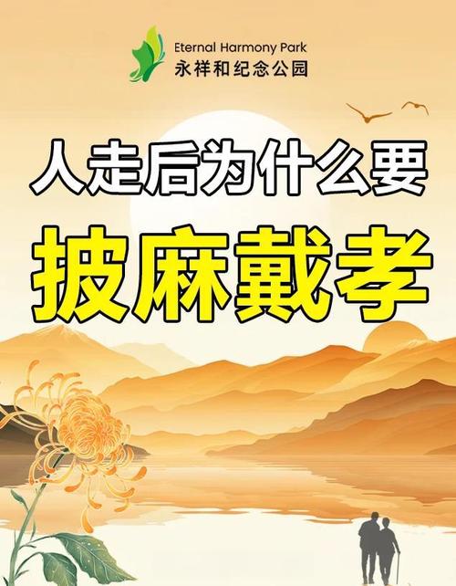 12种解梦方法解析梦见戴孝的心理暗示与生活启示