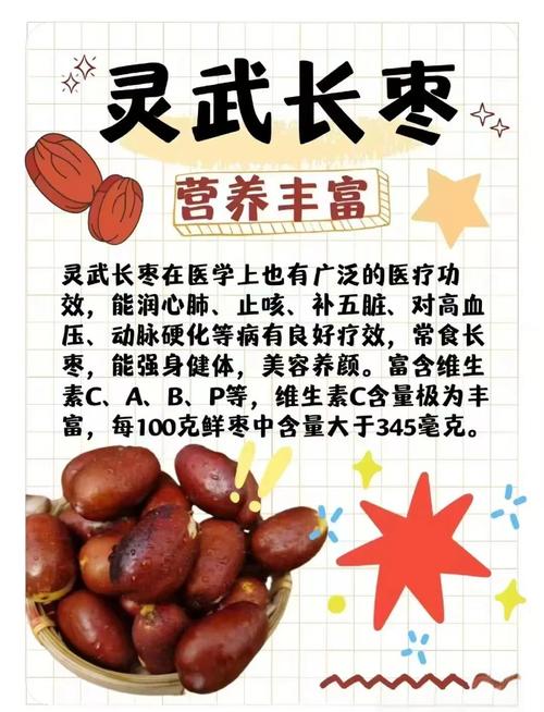 梦见大枣的5种寓意解读，揭密梦境背后的现实启示