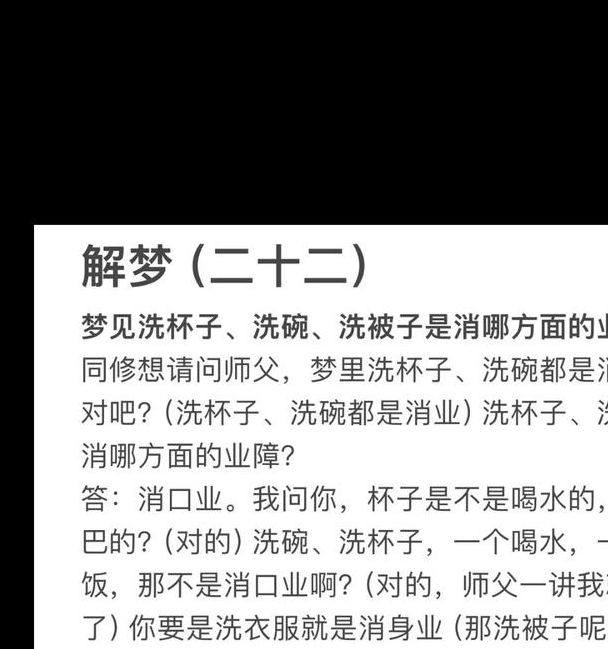 梦见饭碗预示哪些？揭示梦境背后的深层含义