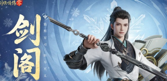 你了解剑侠情缘·零的门派特色和玩法吗？