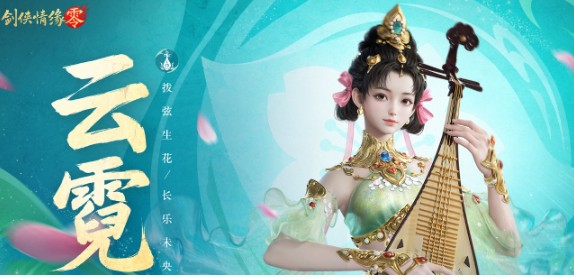 你了解剑侠情缘·零的门派特色和玩法吗？