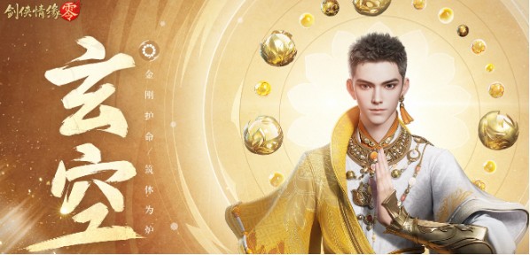 你了解剑侠情缘·零的门派特色和玩法吗？
