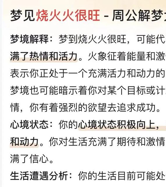梦见进火狱揭秘心理暗示与专业解读专家指南