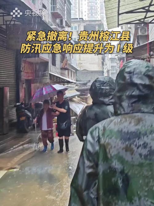 贵州榕江防汛应急：了解2025年6月28日的顶级响应措施，保障您的安全