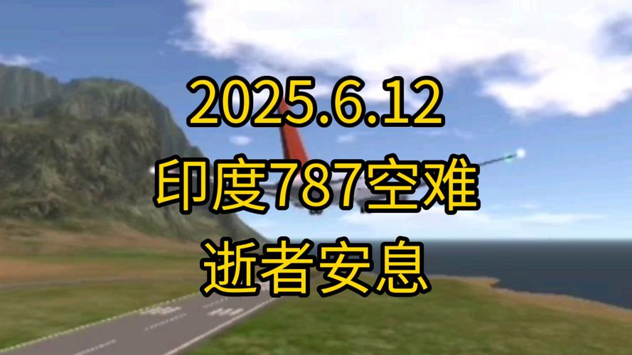 您知道2025年6月12日印度空难中的61名外国乘客来自哪些国家吗? 您知道2025年6月12日印度空难中的61名外国乘客来自哪些国家吗?