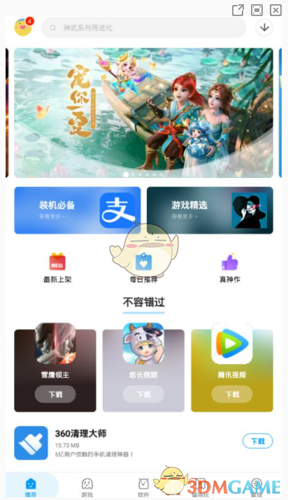 如何轻松删除应用汇中的评论？| 手游攻略指南