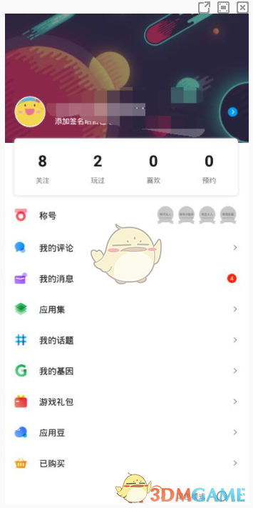 如何轻松删除应用汇中的评论？| 手游攻略指南