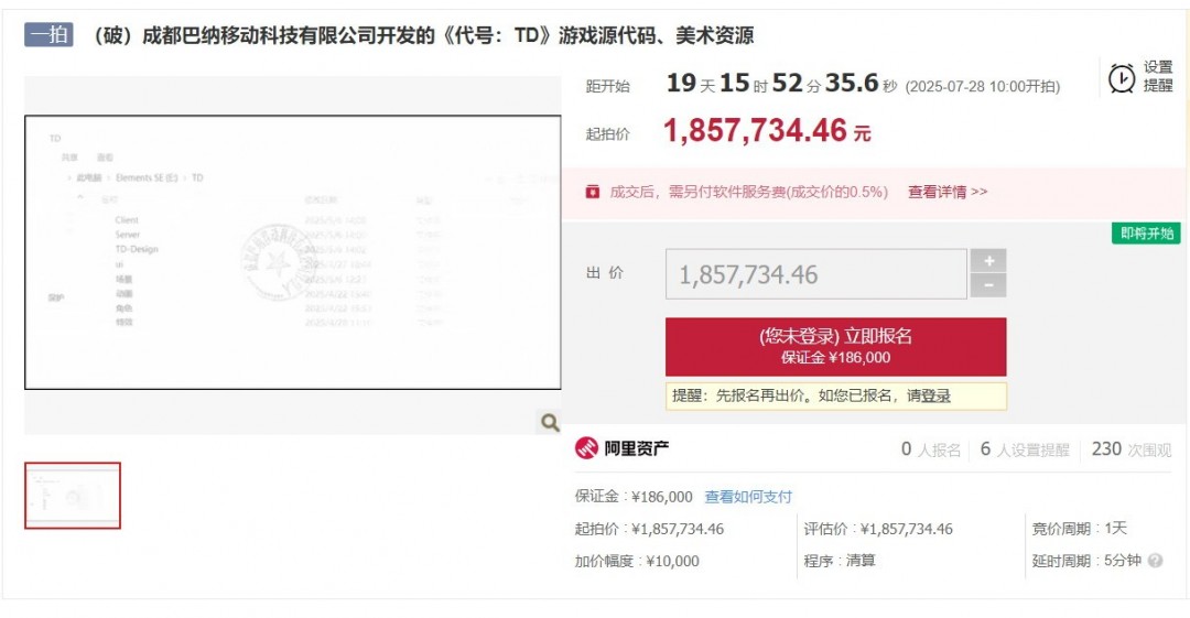 游戏源码185万起拍，曾耗资千万！值得投资吗？
