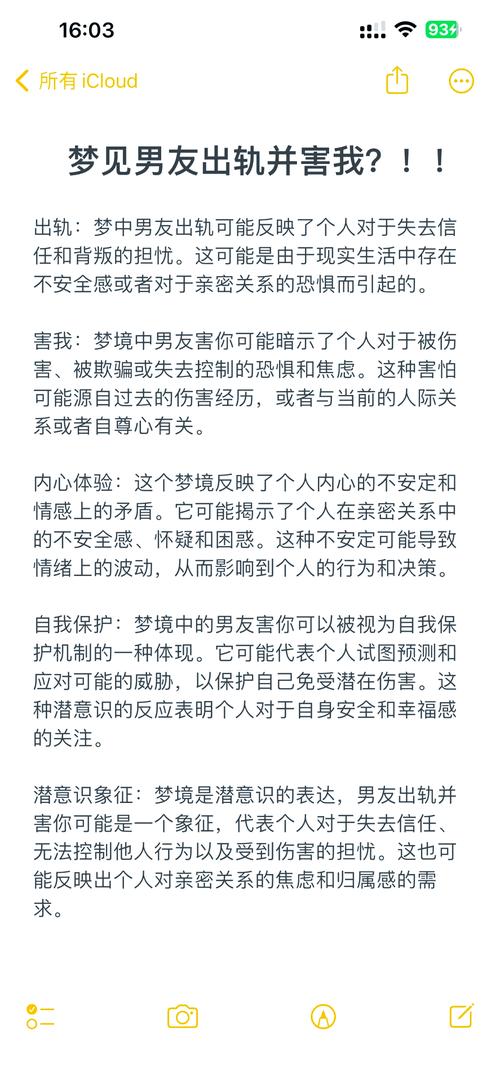 梦见窃贼解析心理暗示与安全感缺失的对照分析