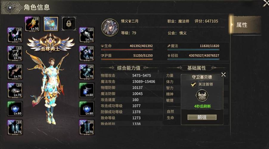 揭秘奇迹世界：起源法师后期最强搭配，为什么它能助你称霸游戏？