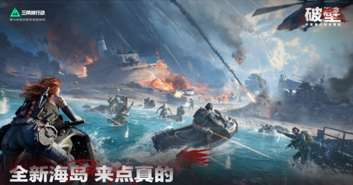 【揭秘三角洲行动破壁赛季：你准备好迎接挑战了吗？】