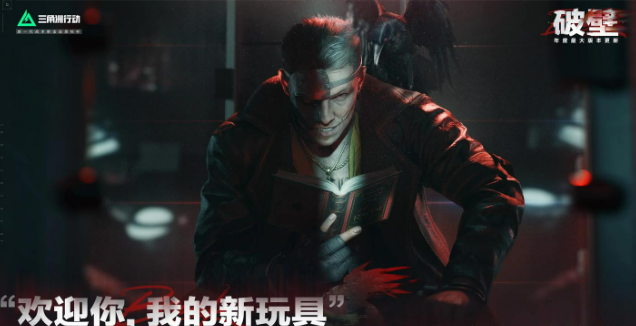 【揭秘三角洲行动破壁赛季：你准备好迎接挑战了吗？】