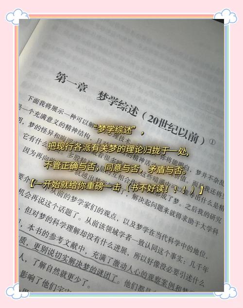 解梦梦见旅伴的5个深层心理含义与应对建议