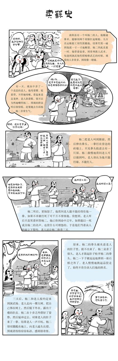 梦见蒜头满地暗藏玄机，揭秘其背后深意和预兆