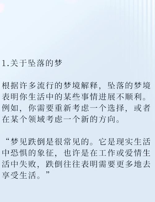 梦见跨越: 解读象征与意义 vs 实现个人突破的心理暗示
