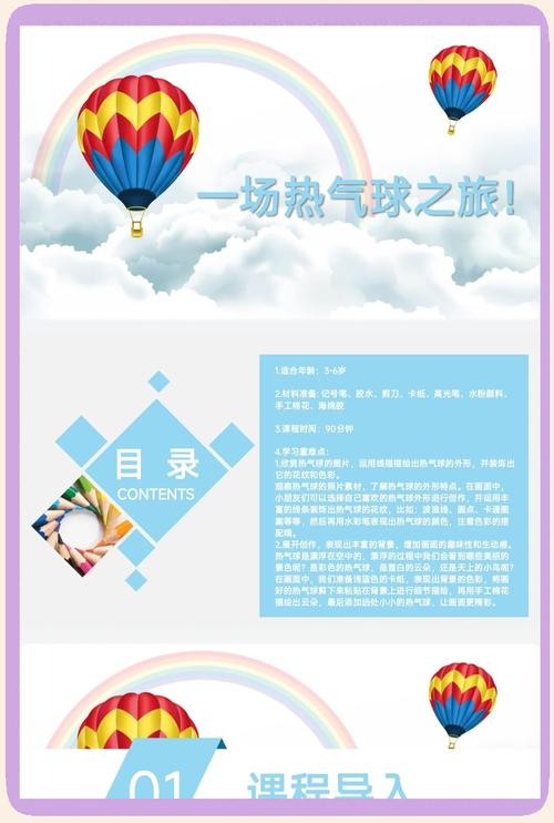 解梦热气球探索其背后的心理象征及启示