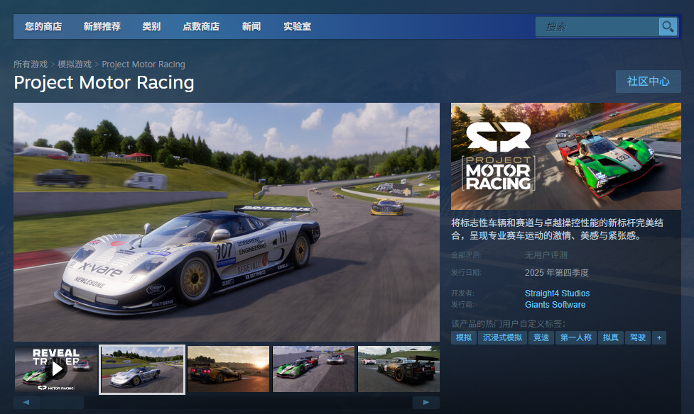 如何迅速成为Project Motor Racing赛车高手？官方攻略与下载指南！