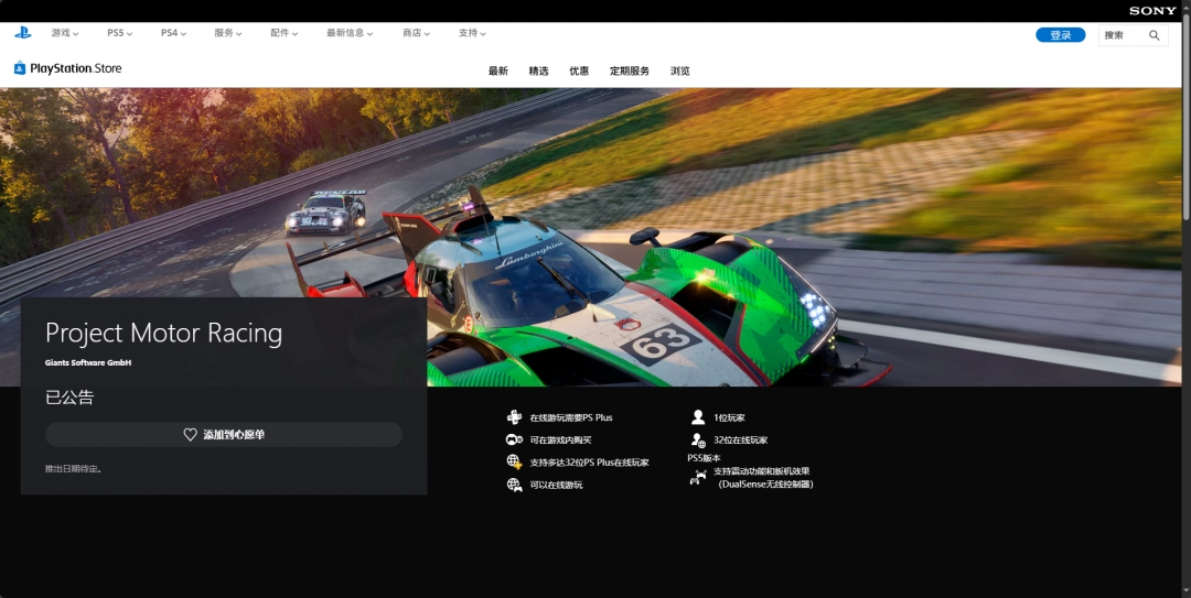 如何迅速成为Project Motor Racing赛车高手？官方攻略与下载指南！