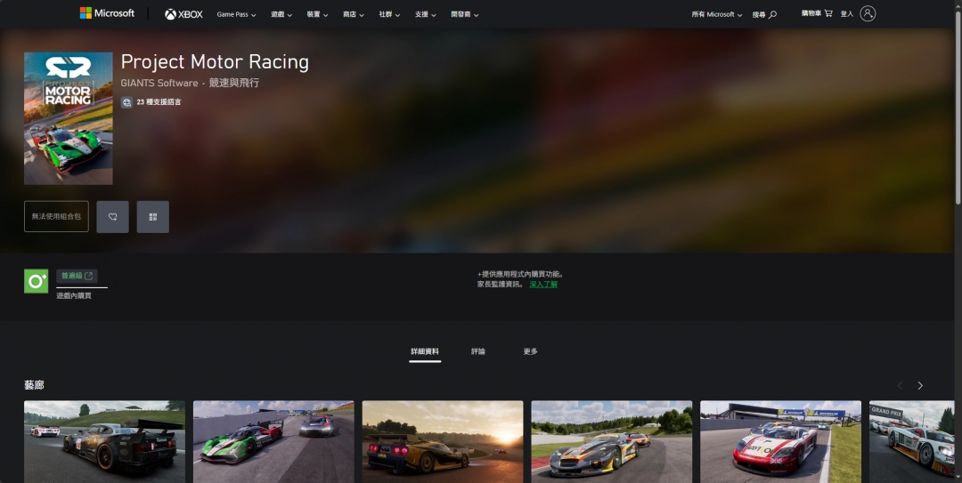 如何迅速成为Project Motor Racing赛车高手？官方攻略与下载指南！