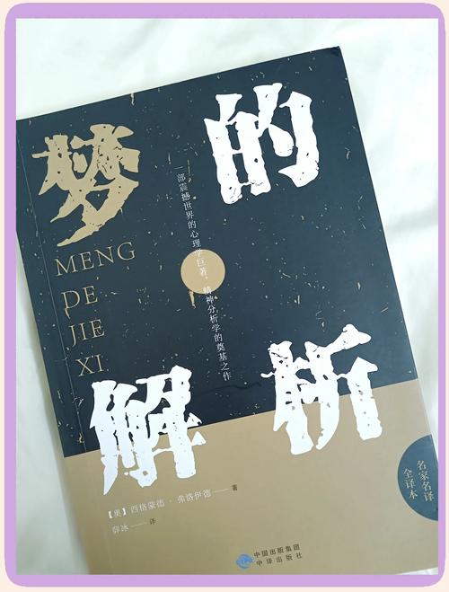 梦见下楼意味深长解读潜意识的五个独特象征