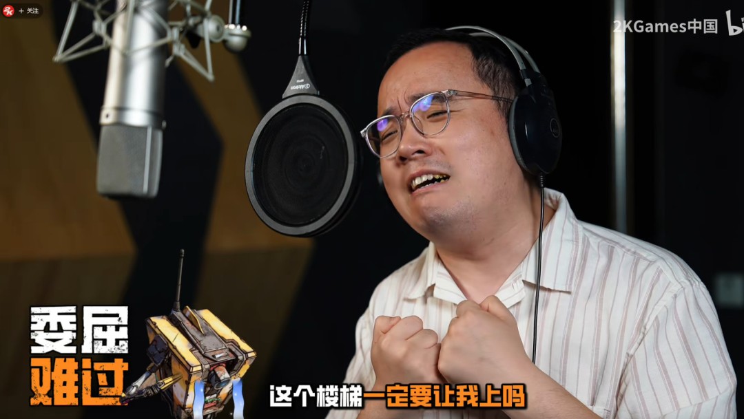 无主之地4魔女维克丝中配揭秘：小吵闹幕后配音花絮大曝光