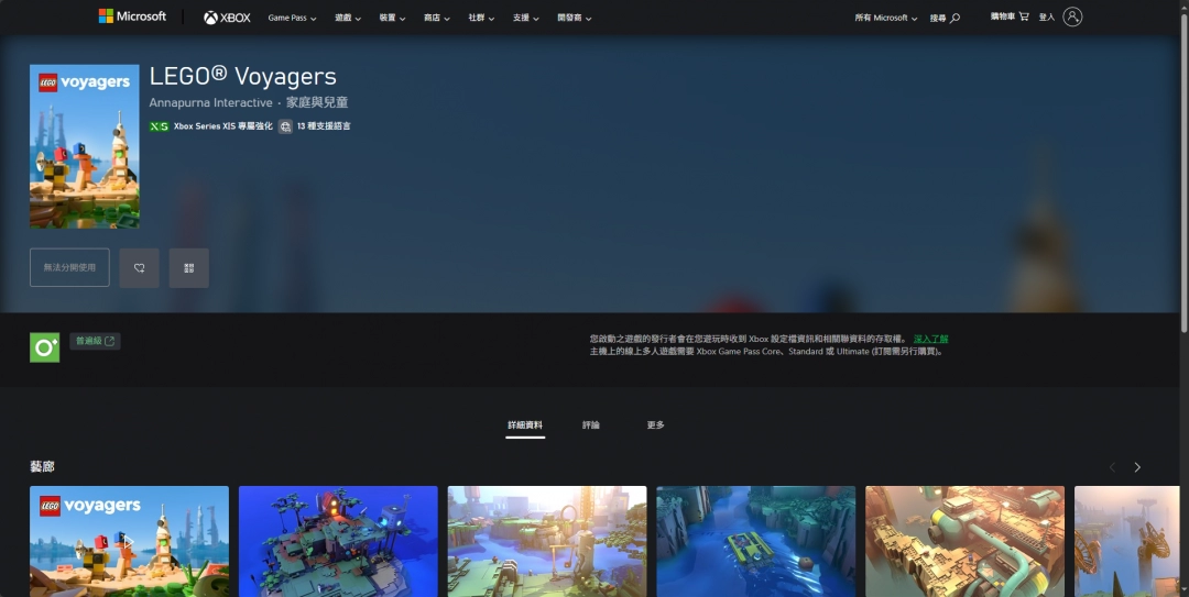 揭秘乐高旅行者的独特玩法及下载途径，让你轻松畅游！