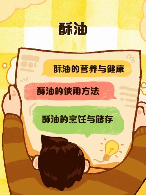 深入解析梦见酥油的象征意义，心理视角揭示内心渴望！
