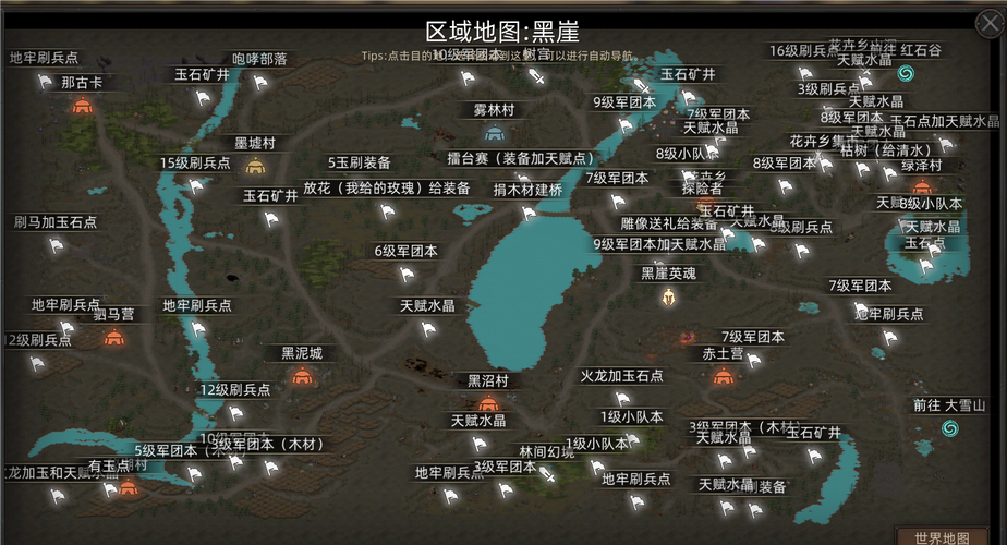 如何征服部落与弯刀沙漠地图？必备攻略详解！