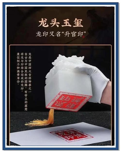 梦见官印寓意深远，解读揭示内心渴望与人生转机