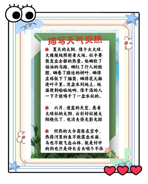 梦见炎热的夏天暗藏何种预示？专家解析背后含义