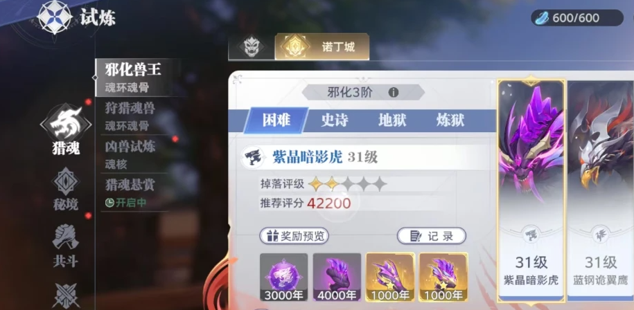 揭秘斗罗大陆：猎魂世界兽王令玩法，您不可错过的制胜秘诀！