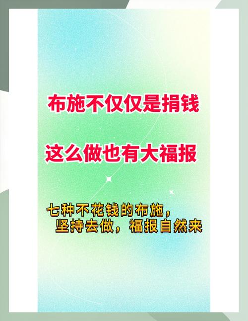 梦见捐款的深层寓意解读,用户心灵财富与好运并存! 梦见捐款的深层寓意解读,用户心灵财富与好运并存!