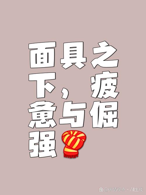 梦见面罩的深层含义高效解析与解决方案 梦见面罩的深层含义高效解析与解决方案