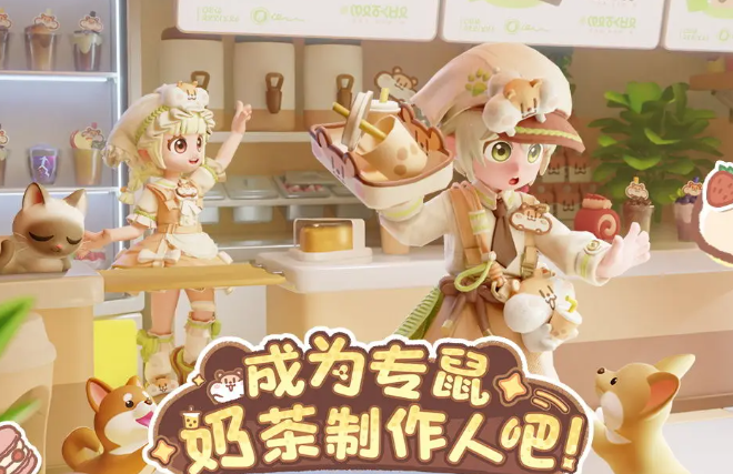 如何在心动小镇中利用奶茶鼠联动？顶级攻略全解析！
