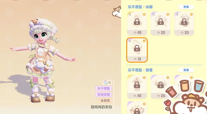 如何在心动小镇中利用奶茶鼠联动？顶级攻略全解析！