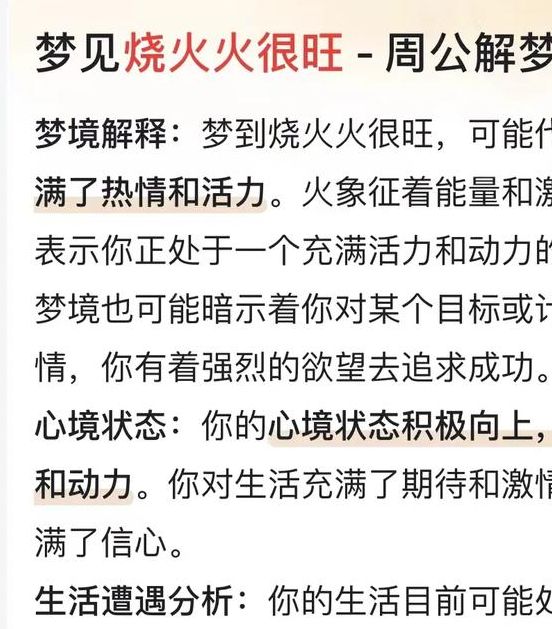 梦见拨火棍意味着哪些?探索梦境背后的心理暗示与生活影响 梦见拨火棍意味着哪些?探索梦境背后的心理暗示与生活影响