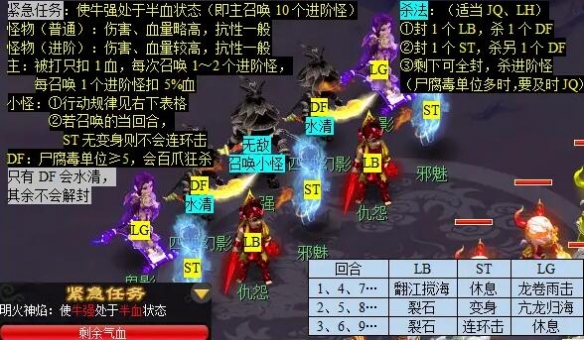 手游攻略 | 梦幻西游离焰明火珠任务详细指南：轻松获取高价值奖励，快速提升游戏实力