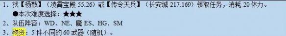手游攻略 | 梦幻西游离焰明火珠任务详细指南：轻松获取高价值奖励，快速提升游戏实力