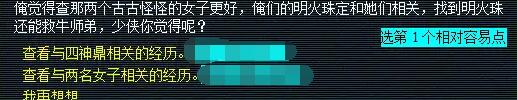 手游攻略 | 梦幻西游离焰明火珠任务详细指南：轻松获取高价值奖励，快速提升游戏实力