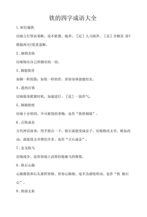 梦见铁器象征意义解析4个必知深度分析关键词 梦见铁器象征意义解析4个必知深度分析关键词