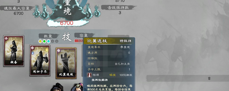 如何在<英雄立志传：三国志>中完美运用夫妻结缘技？