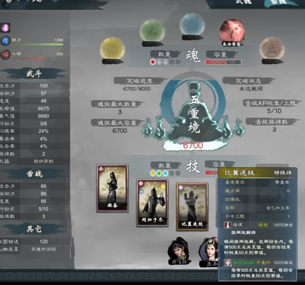 如何在<英雄立志传：三国志>中完美运用夫妻结缘技？