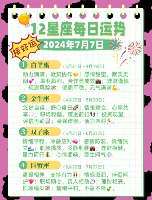 解析梦见七月的深层含义,提升个人运势的方法大全 解析梦见七月的深层含义,提升个人运势的方法大全