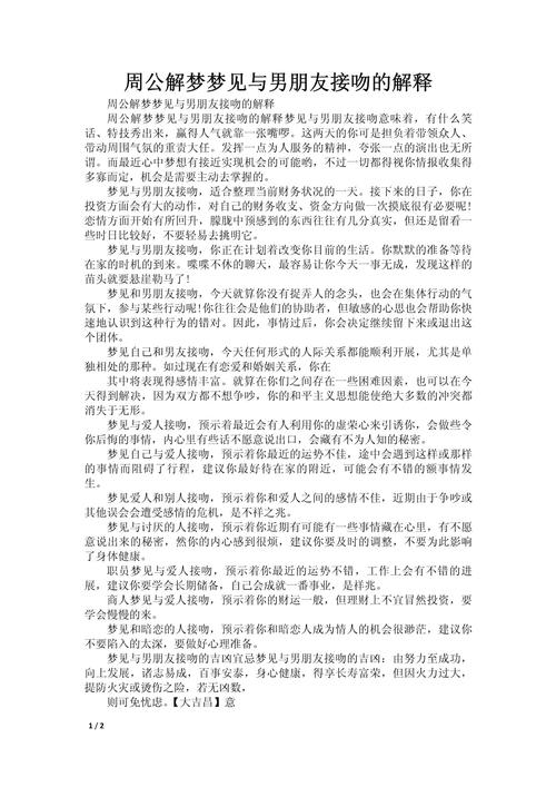 梦见色拉解析隐藏内涵和心理暗示的深度剖析 梦见色拉解析隐藏内涵和心理暗示的深度剖析