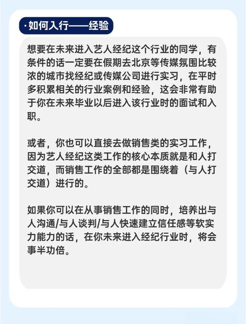 梦见经纪人意味着哪些?揭示潜在职业机会与个人发展长尾关键词指导 梦见经纪人意味着哪些?揭示潜在职业机会与个人发展长尾关键词指导