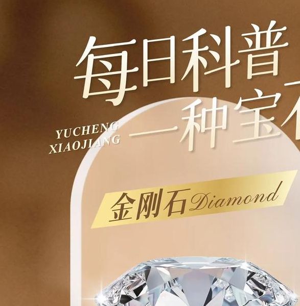 梦见金刚石预示着哪些?解密背后深意与象征 梦见金刚石预示着哪些?解密背后深意与象征