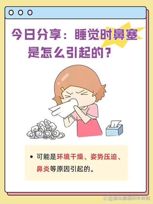 梦见鼻塞预示哪些?解读梦境暗藏的健康信号! 梦见鼻塞预示哪些?解读梦境暗藏的健康信号!