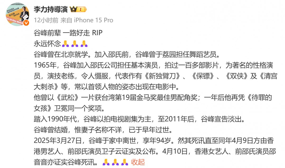 游戏圈震动:香港老戏骨谷峰辞世,曾在九品芝麻官中留下不朽角色,他的传奇人生有何不为人知的故事? 游戏圈震动:香港老戏骨谷峰辞世,曾在九品芝麻官中留下不朽角色,他的传奇人生有何不为人知的故事?
