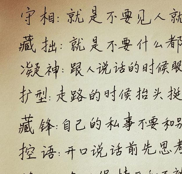 梦见练字代表哪些寓意？深度解析你的潜意识信号