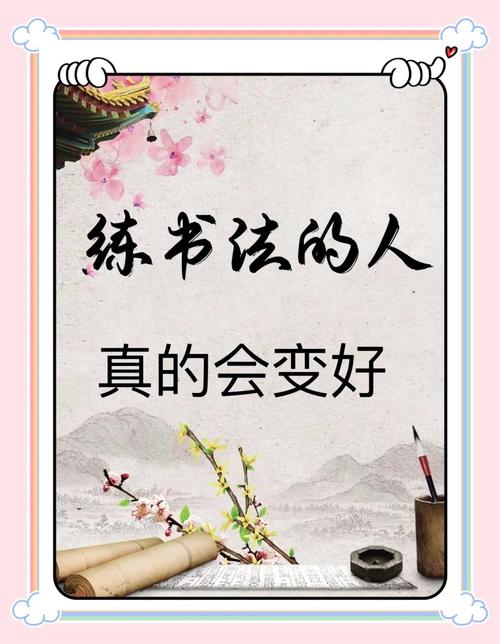 梦见练字代表哪些寓意？深度解析你的潜意识信号